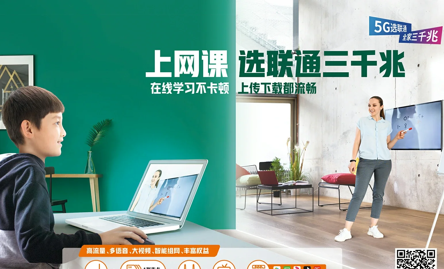 克什克腾旗中国联通